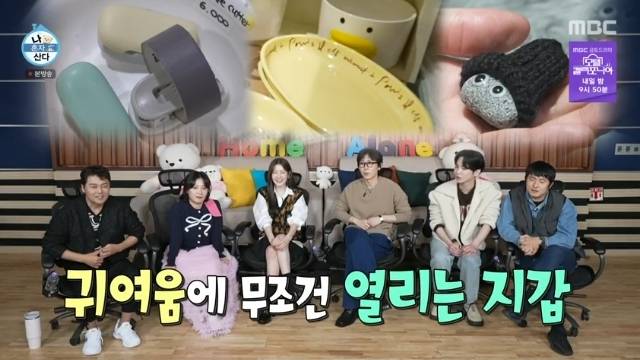 MBC ‘나 혼자 산다’ 캡처
