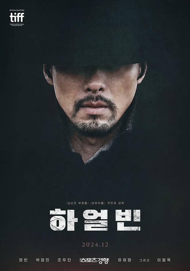 영화 ‘하얼빈’ 포스터. CJ ENM 제공