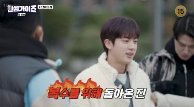 사진=tvN 예능 프로그램 '핸썸가이즈' 캡처