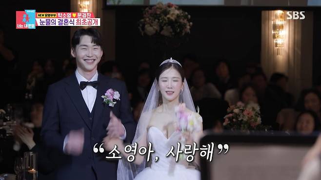 사진=SBS '동상이몽2'