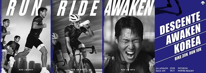 데상트는 5월 듀애슬론 대회 '데상트 어웨이큰 코리아'(DESCENTE AWAKEN KOREA)를 개최한다.(데상트제공)