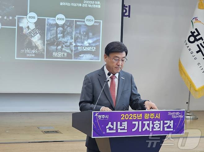 방세환 광주시장이 13일 시천 순암홀에서 가진 신년 기자회견에서 올해 시책 방향과 비전을 설명하고 있다. ⓒ News1 김평석 기자