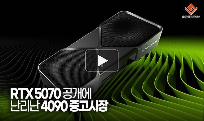 RTX 5070 공개에 난리난 4090 중고시장