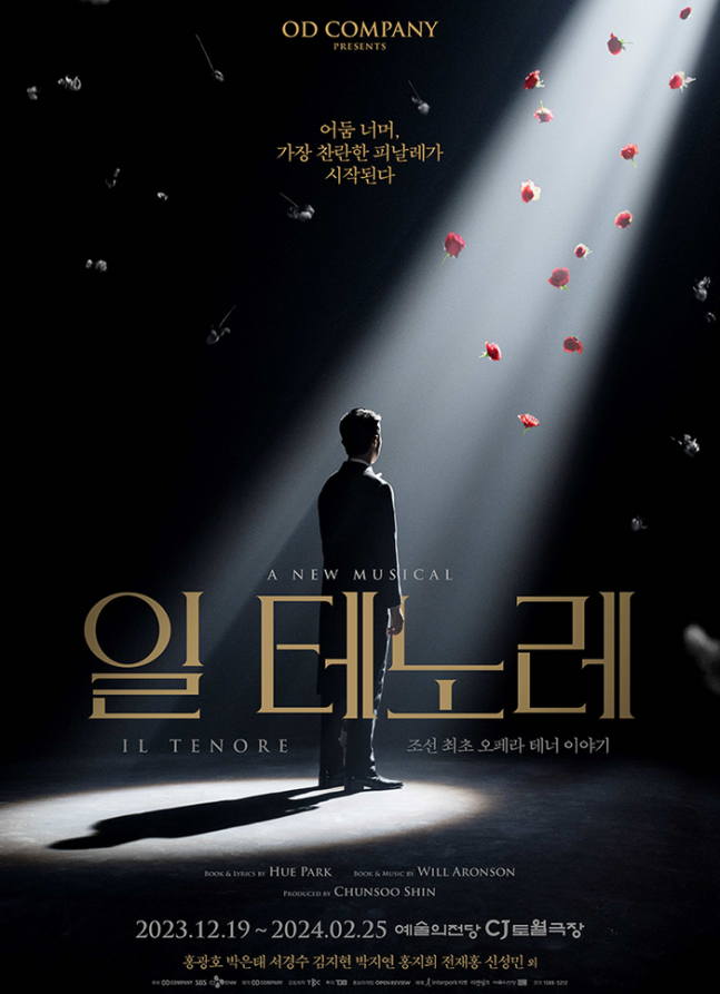 사진=오디컴퍼니 제공