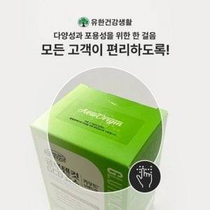 유한건강생활, 글루텐컷 GCD 효소 제품에 점자 라벨 패키지 도입 이미지 / 제공=유한건강생활
