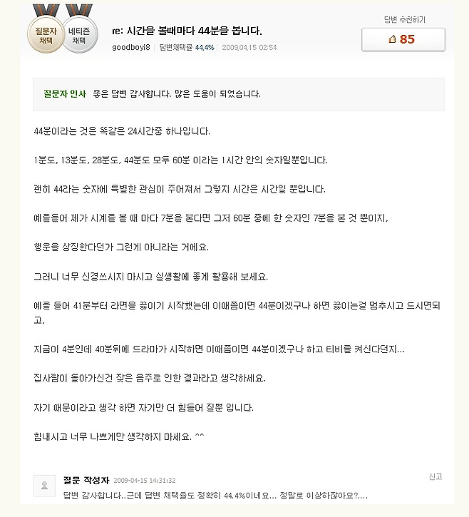 2.png 네이버 지식인 글 중에서 가장 미스테리하고 소름돋는 글들.jpg