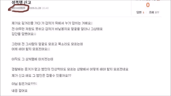 8.png 네이버 지식인 글 중에서 가장 미스테리하고 소름돋는 글들.jpg