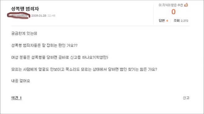 9.png 네이버 지식인 글 중에서 가장 미스테리하고 소름돋는 글들.jpg