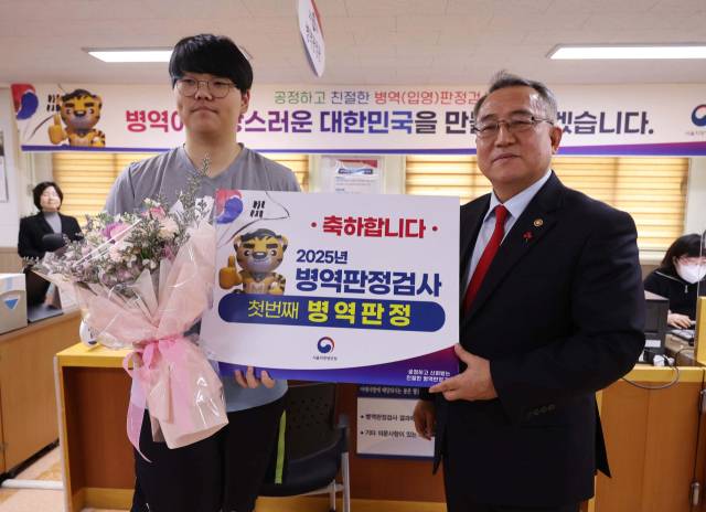 김종철(오른쪽) 병무청장이 새해 첫 현역대상 판정을 받은 입영대상자 박준호 씨를 격려하고 있다. 박 씨는 “나라에 헌신할 수 있게 돼 기쁘다”며 “병역의 의무를 마치고 멋지게 돌아오겠다”고 소감을 밝혔다./ 조태형 기자