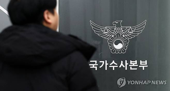 윤 대통령 2차 체포영장 집행 협의 위한 경찰·공수처·경호처 3자 회동 (서울=연합뉴스) 김인철 기자 = 윤석열 대통령 2차 체포영장 집행을 위해 경찰ㆍ공수처ㆍ경호처가 3자 회동을 진행한 14일 서울 서대문구 국가수사본부 모습.
또한 이날 서울·경기남부·경기북부청 형사기동대장 등 광역수사단 지휘부도 윤 대통령 영장 집행을 위한 3차 회의를 진행했다. 2025.1.14 yatoya@yna.co.kr