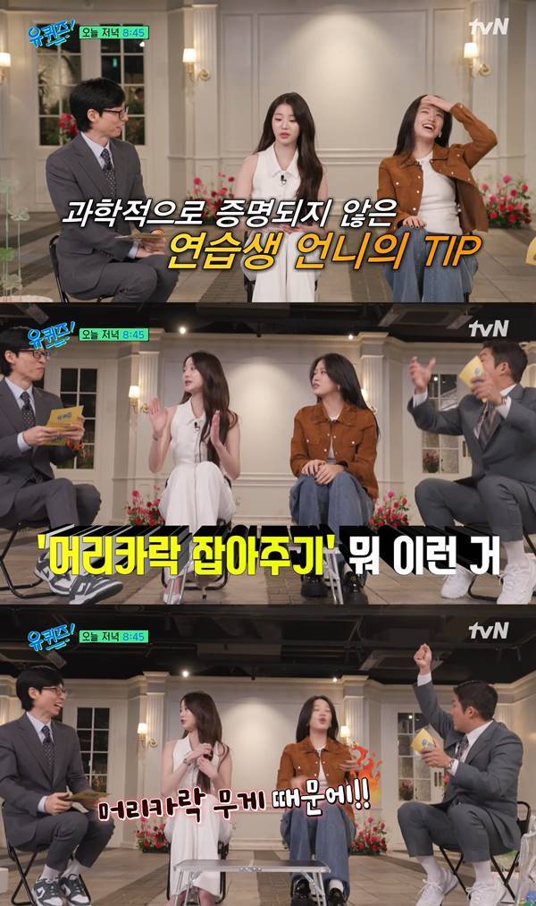 사진 출처= 유튜브 채널 '유 퀴즈 온 더 튜브' 영상 화면.