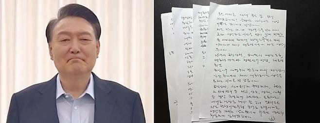 15일 윤석열 대통령의 자필 편지가 공개됐다. 출처=대통령실 제공 영상, 윤석열대통령SNS 갈무리