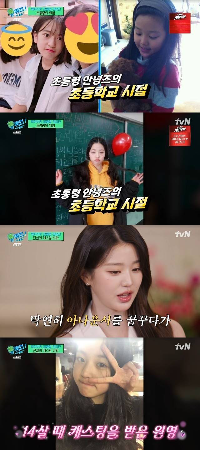 tvN ‘유 퀴즈 온 더 블럭’ 캡처
