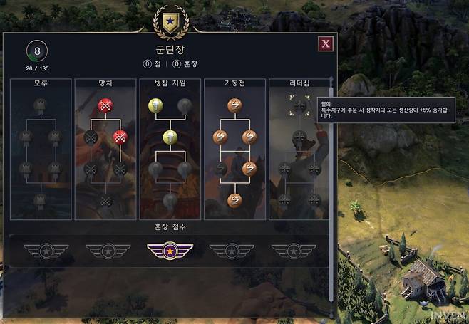 ▲ 사령관마다 레벨을 올려 효율을 높일 수 있다
전투에서 병력은 잃어도 사령관은 잘 살리는 게 좋다