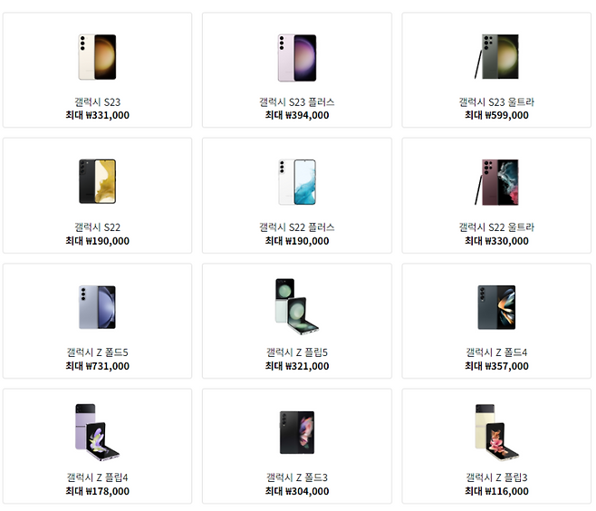 삼성전자 갤럭시 간편보상 사이트. 홈페이지 캡처