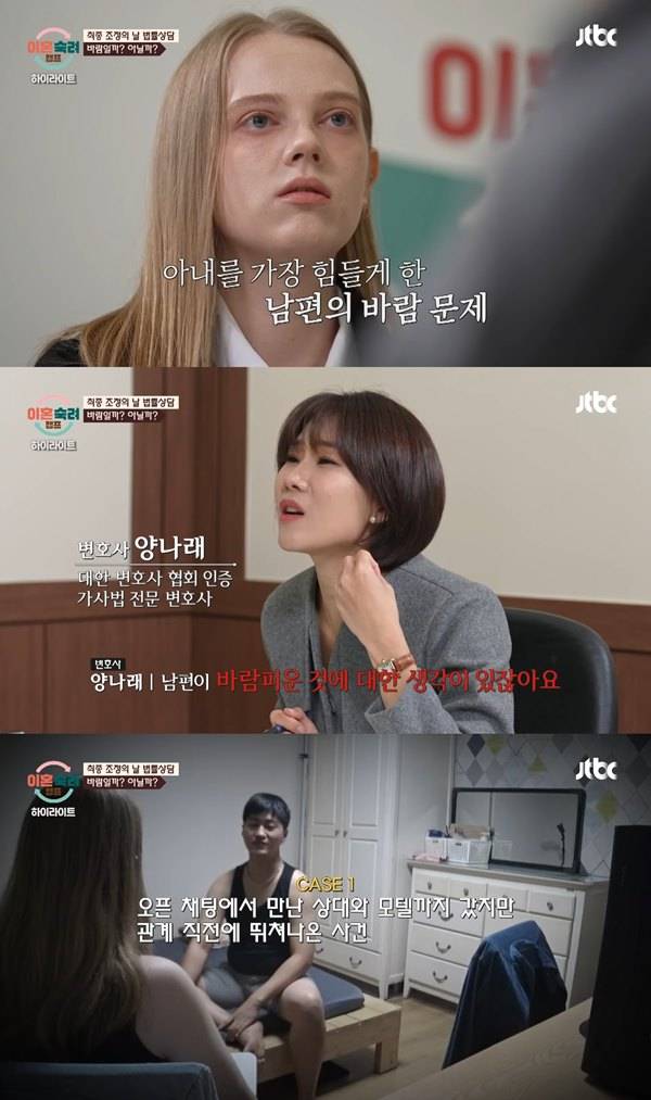 사진 출처= '이혼숙려캠프' 방송 화면.