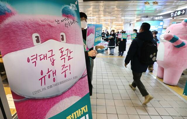 15일 서울 중구 을지로입구역에서 서울시 관계자들이 마스크 자율 착용 대시민 캠페인을 하고 있다. 연합뉴스