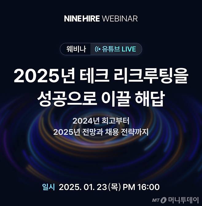 /사진제공=잡코리아.