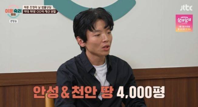 JTBC 예능 ‘이혼숙려캠프’