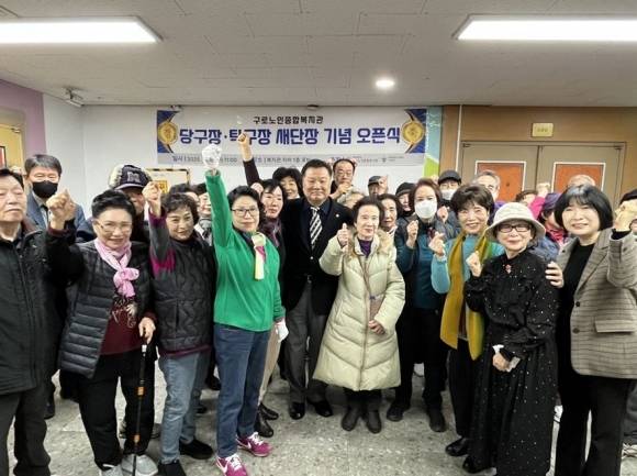 지난 15일 ‘구로노인종합복지관 당구장·탁구장 새단장 기념 오픈식’에 참석한 서호연 의원