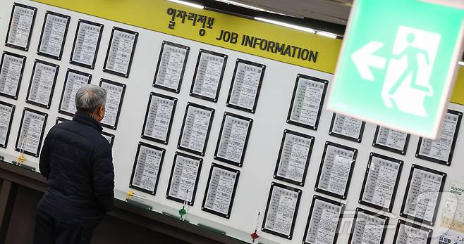 15일 서울 마포구 서부고용복지플러스센터에서 구직자가 일자리정보를 살펴보고 있다. 2025.1.15/뉴스1 ⓒ News1 김도우 기자