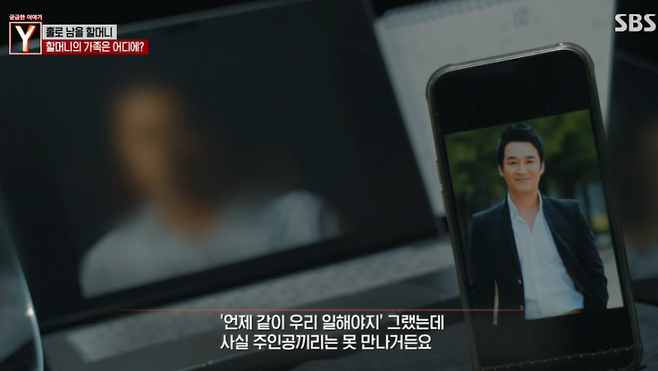 사진=SBS