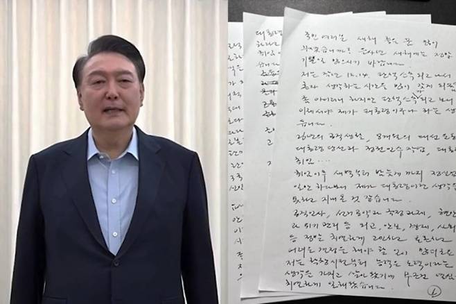 윤석열 대통령이 2025년 1월 1일 자필로 작성한 '국민께 드리는 글'. 해당 편지에는 중앙선거관리위원회의 부정선거 개입 의혹을 제기하는 내용도 포함돼 있다. 대통령실 제공