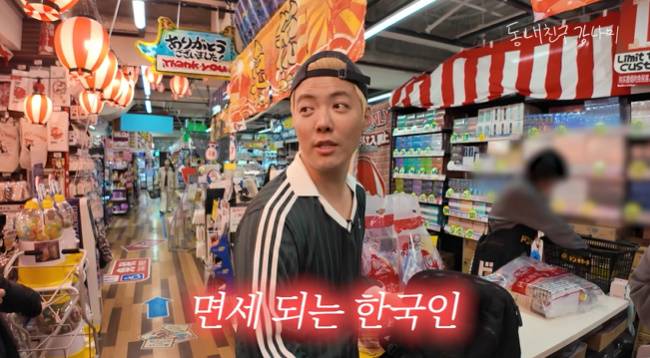 사진=‘동네친구 강나미’ 채널 영상 캡처