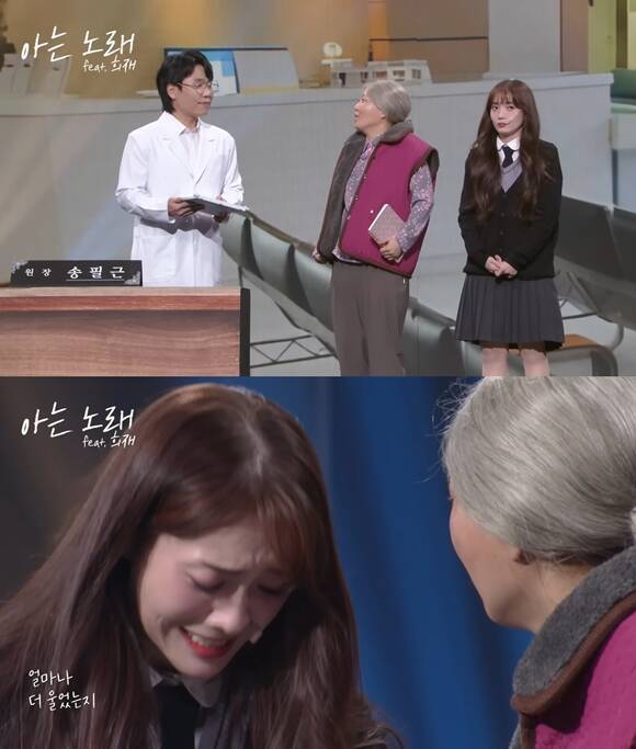 '아는 노래'는 우리가 잘 알고 있던 노래를 다른 시각으로 재해석한 뮤지컬 형식의 개그 코너다. /방송 화면 캡처