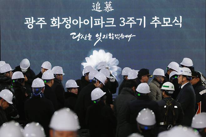 <YONHAP PHOTO-2992> 화정아이파크 붕괴사고 3주기 추모식 (광주=연합뉴스) 정다움 기자 = 화정아이파크 붕괴사고 3주기인 11일 오후 광주 서구 화정아이파크 공사 현장에서 추모식이 열리고 있다. 2025.1.11 daum@yna.co.kr/2025-01-11 16:12:05/<저작권자 ⓒ 1980-2025 ㈜연합뉴스. 무단 전재 재배포 금지, AI 학습 및 활용 금지>