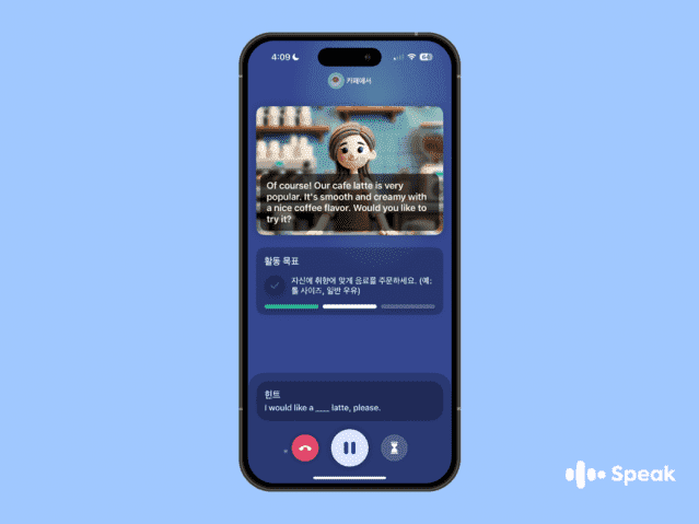 AI 영어 학습 솔루션 스픽