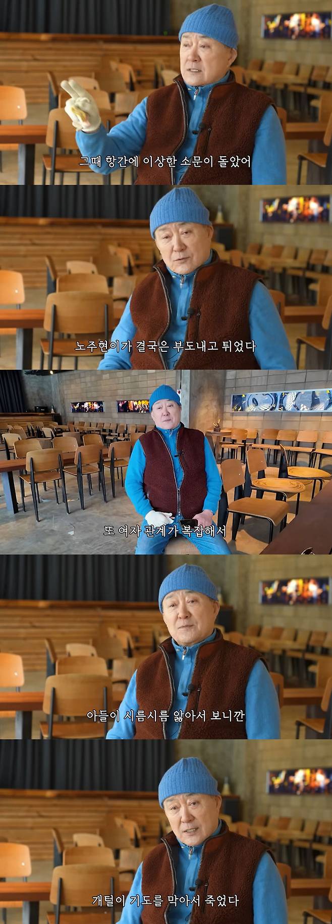 /사진=유튜브 채널 '노주현 NOH JOO HYUN' 영상