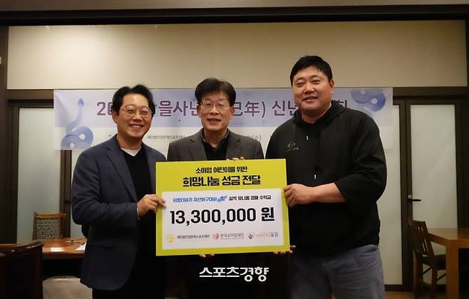 양준혁스포츠재단 김대진 이사장(왼쪽부터), 한국소아암재단 이성희 이사장, 양준혁스포츠재단 양준혁 이사. 양준혁스포츠재단 제공