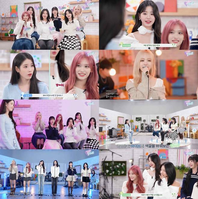 ‘‘아이’가문과 함께 쏘아 올려 (With IVE) Ep.31’ (제공: ‘아이유의 팔레트’ - 유튜브 채널 ‘이지금’)