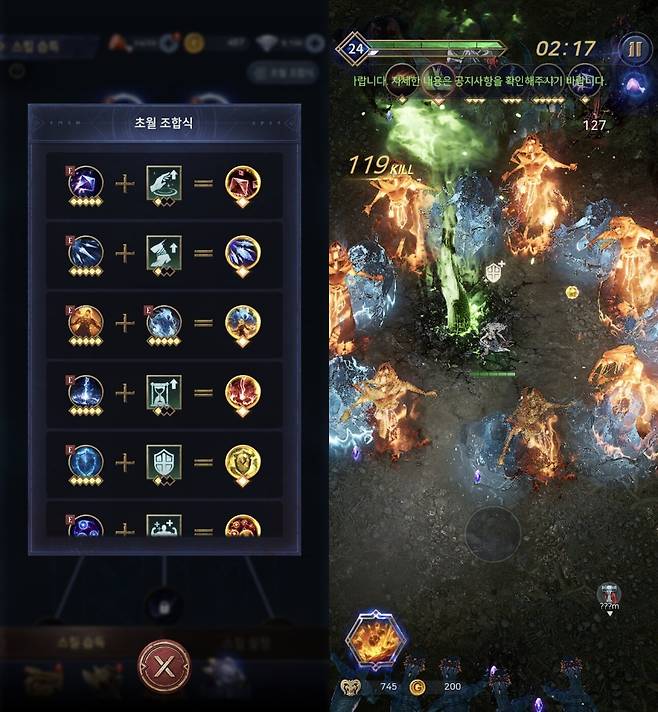 ▲ '초월'하면 한층 강력해진다. 전통적인 뱀서식 구성