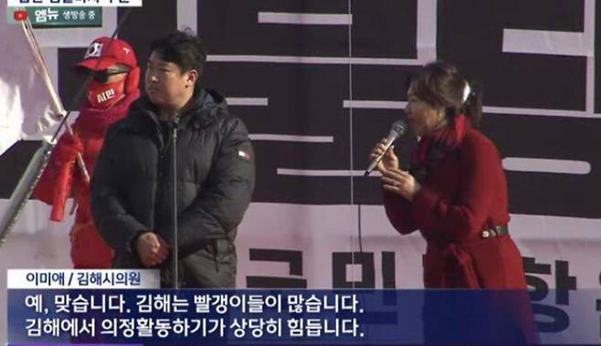 경남MBC 방송화면 캡처