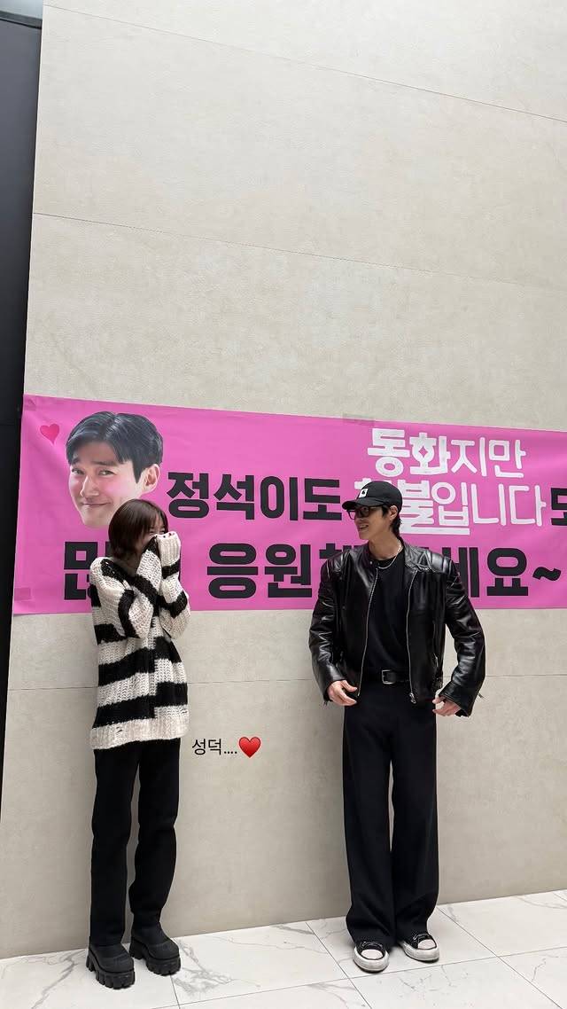 ▲ 박지현 유노윤호. 출처ㅣ박지현 인스타그램