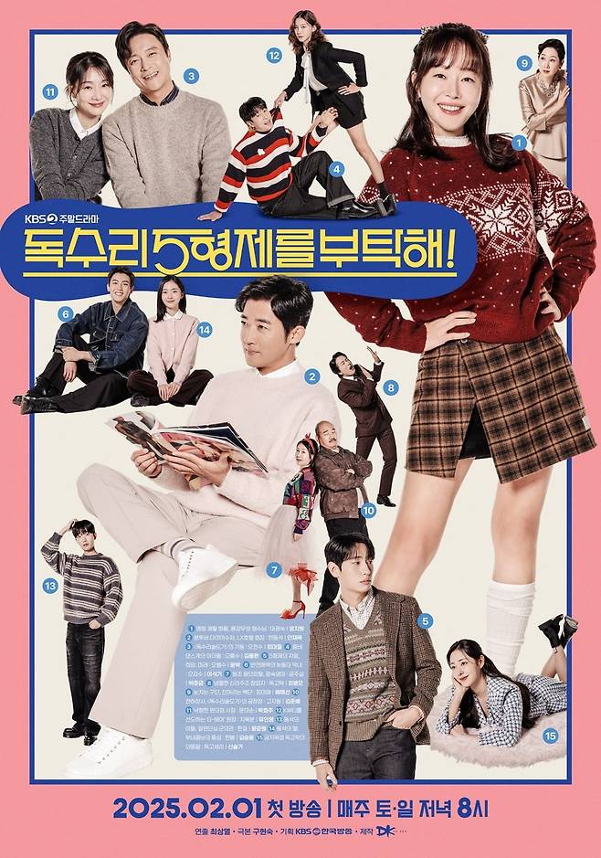 사진=KBS2 '독수리 5형제를 부탁해' 제공