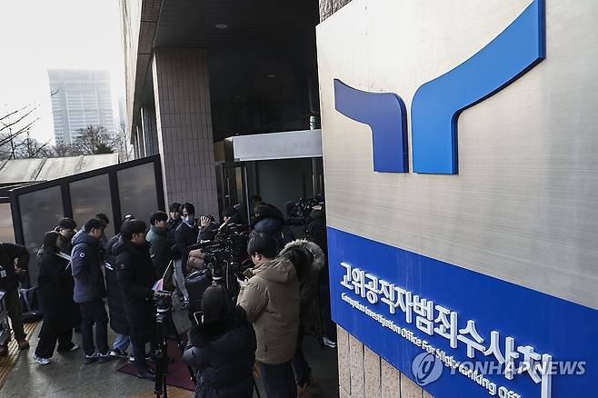 고위공직자범죄수사처 (과천=연합뉴스) 황광모 기자 = 22일 오전 경기도 정부과천청사 내 고위공직자범죄수사처에 취재진이 공수처장 인터뷰를 하기 위해 대기하고 있다. 2025.1.22 hkmpooh@yna.co.kr