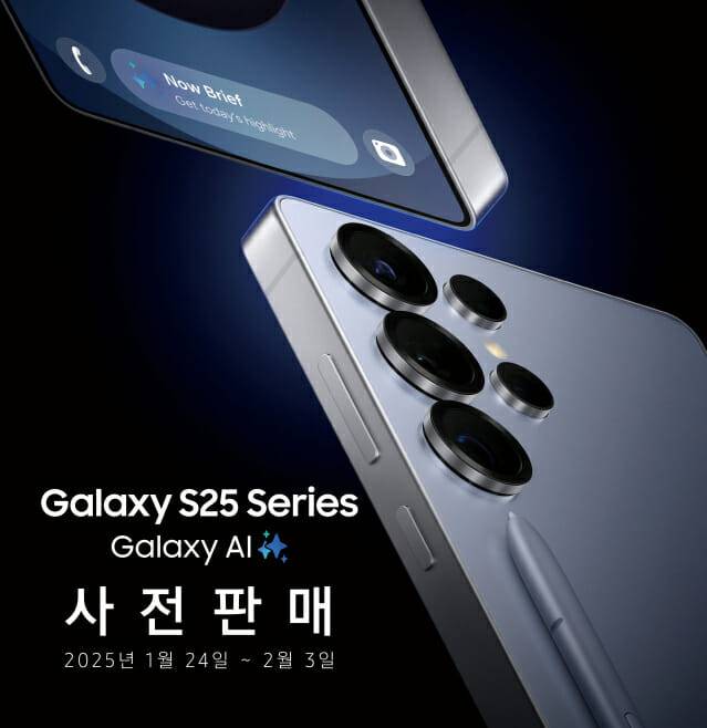 갤럭시 S25 시리즈 사전 판매 실시(사진=삼성전자)