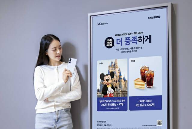 SK텔레콤, '미리마니모어' 캠페인 진행