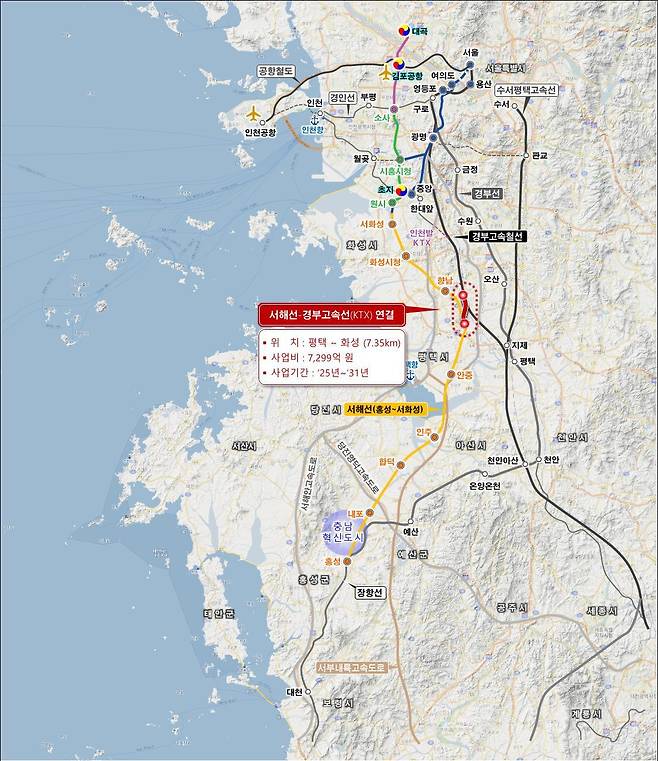 '서해선-경부고속선 연결사업' 노선도. 충남도 제공