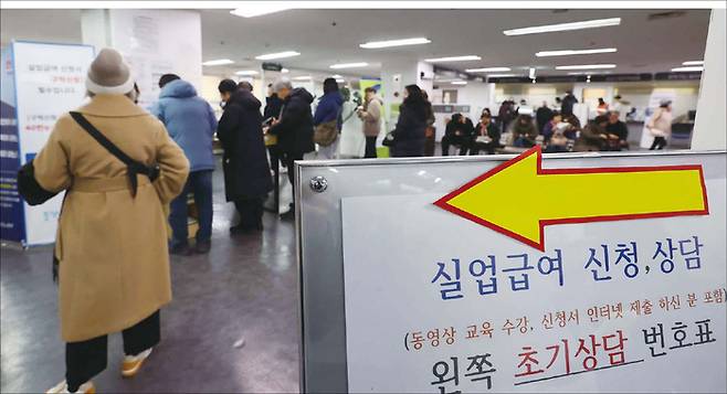 1월 13일 서울 마포구 서울서부고용복지플러스센터가 실업급여 신청을 위해 몰린 구직자들로 붐비고 있다. (매경DB)