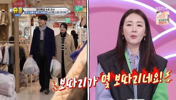 KBS 2TV ‘슈퍼맨이 돌아왔다’ 캡처