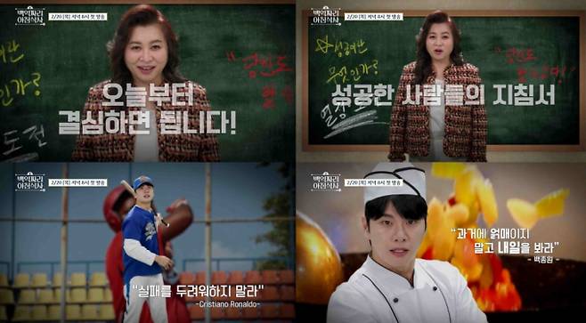 ‘백억짜리 아침식사’ 성공한 사람의 모닝 루틴 (제공:tvN STORY)