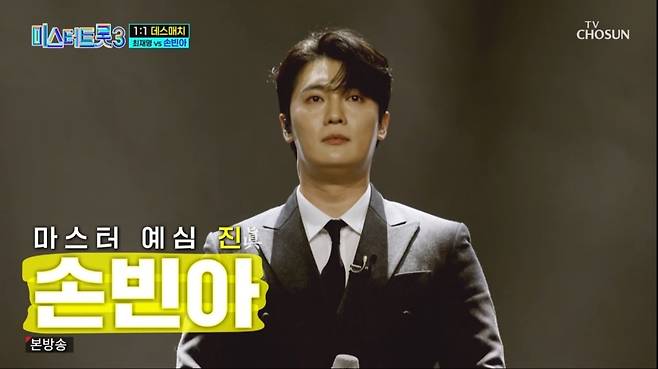 미스터트롯3 1대1 데스매치 /TV조선