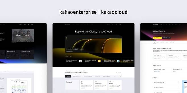카카오엔터프라이즈 제공.