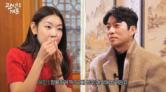 티티 스튜디오 ‘관상학개론’ 영상 캡처