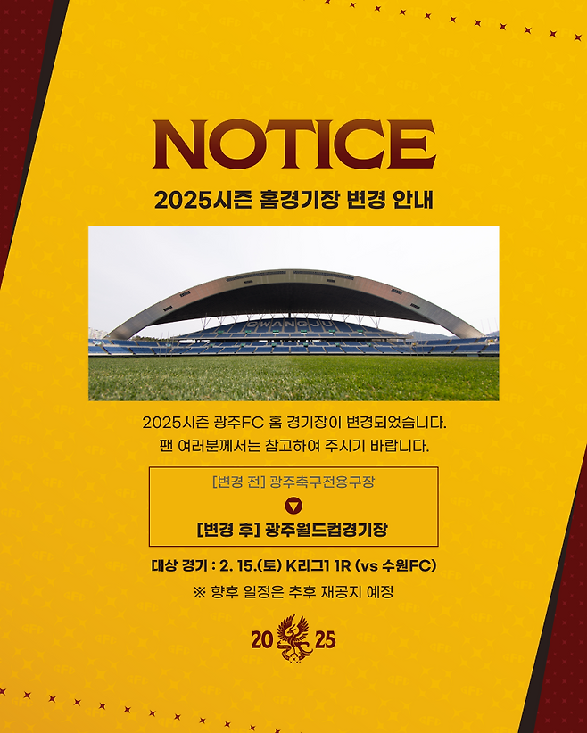 사진=광주FC