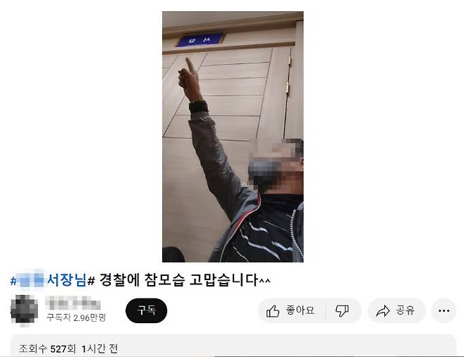 조폭 유튜버 A씨가 2022년 11월 인천의 한 경찰서에서 난동을 부리는 모습을 담은 유튜브 생방송 화면 캡처